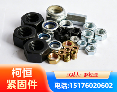 阜阳螺母