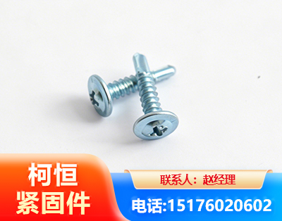 阜阳华司钻尾丝