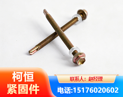 阜阳六角钻尾丝